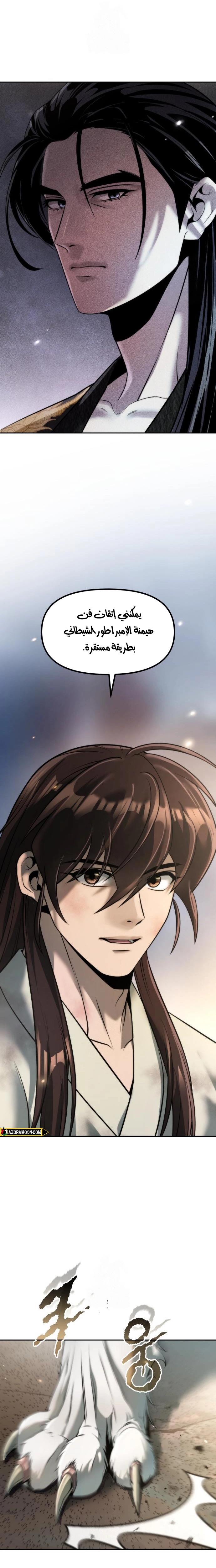 Read Chronicles of the Demon Faction AR Manga Online