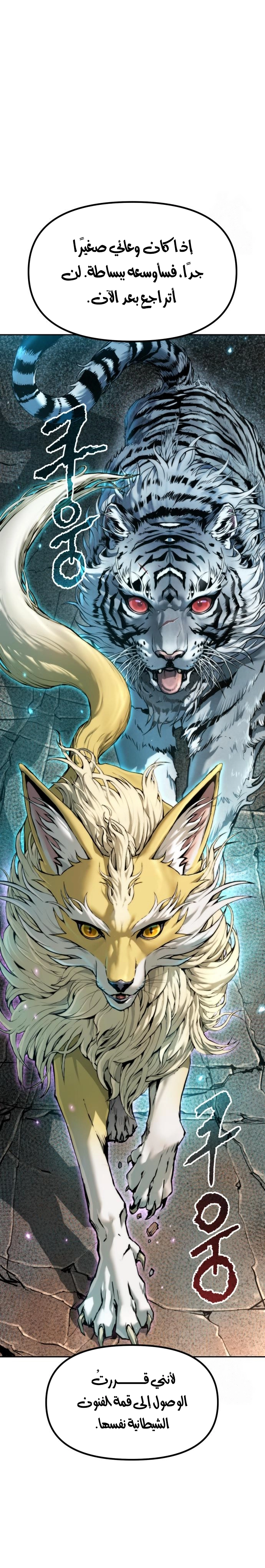 Read Chronicles of the Demon Faction AR Manga Online