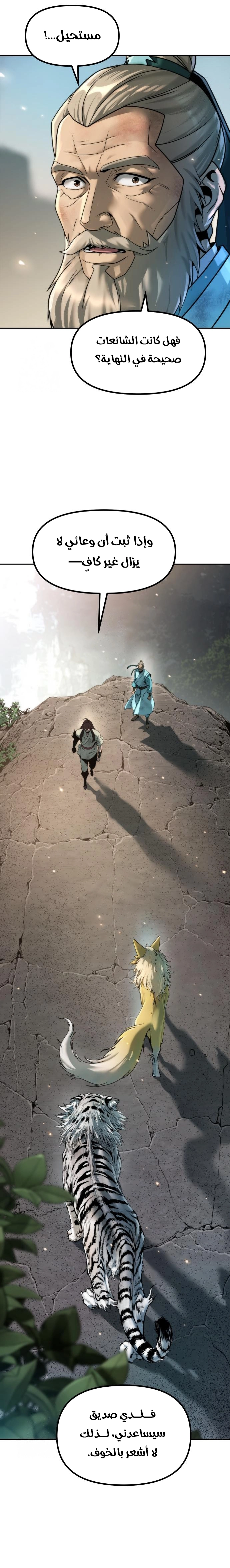 Read Chronicles of the Demon Faction AR Manga Online