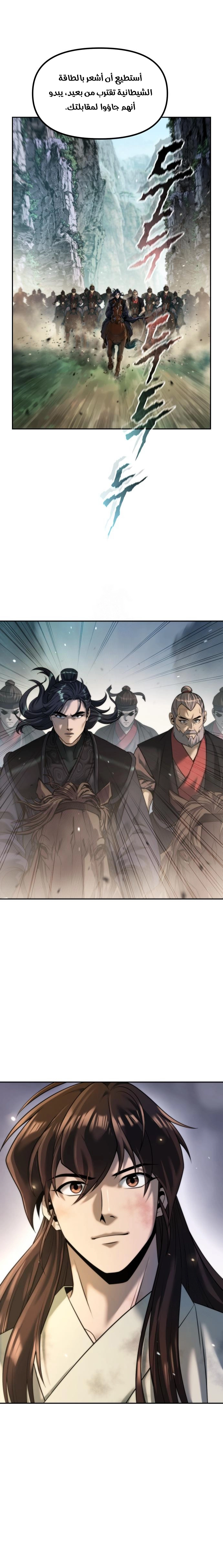 Read Chronicles of the Demon Faction AR Manga Online