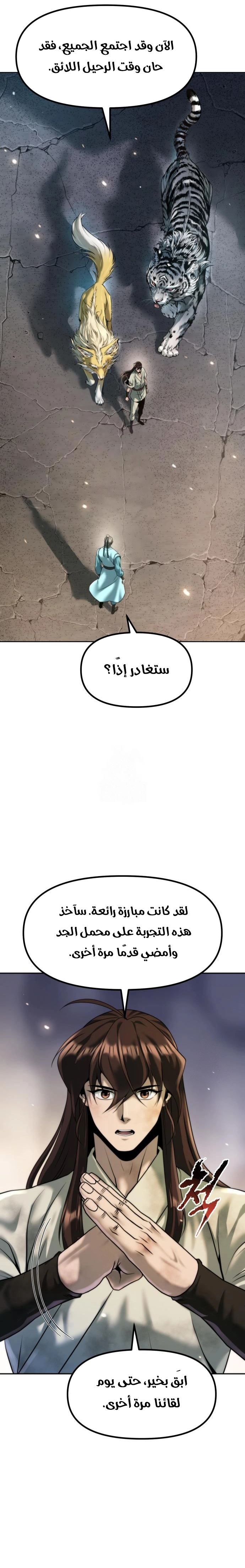 Read Chronicles of the Demon Faction AR Manga Online