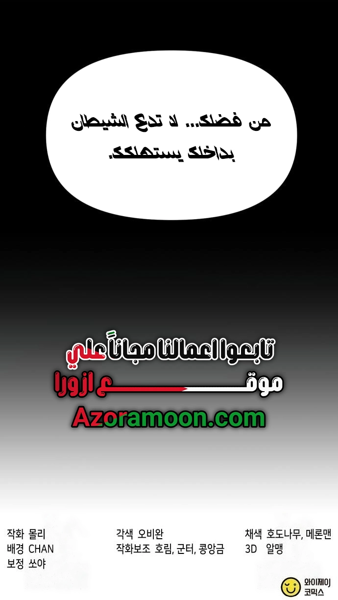 Read Chronicles of the Demon Faction AR Manga Online