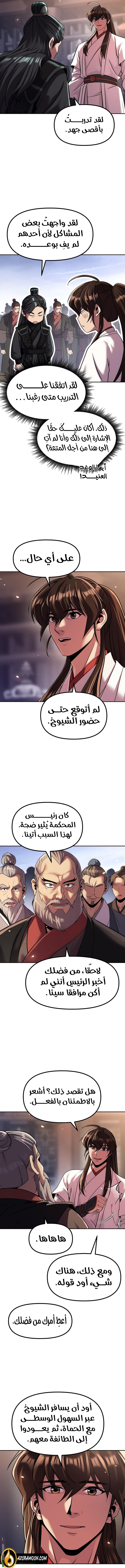 Read Chronicles of the Demon Faction AR Manga Online