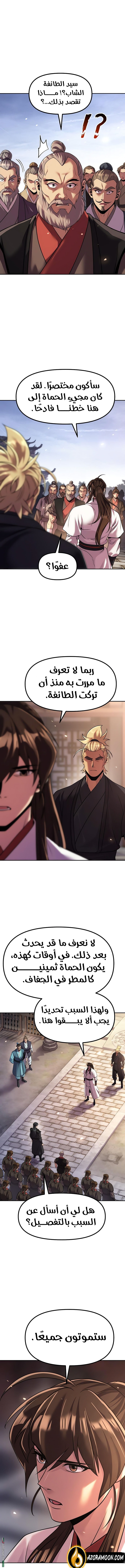 Read Chronicles of the Demon Faction AR Manga Online