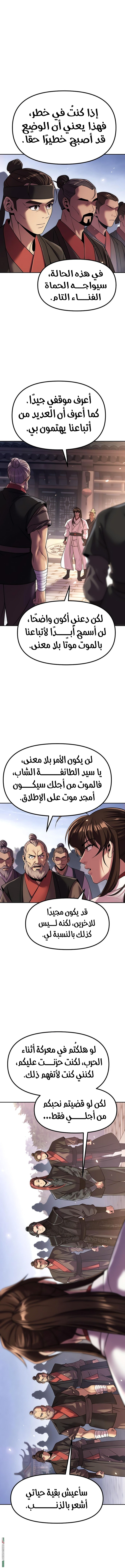 Read Chronicles of the Demon Faction AR Manga Online