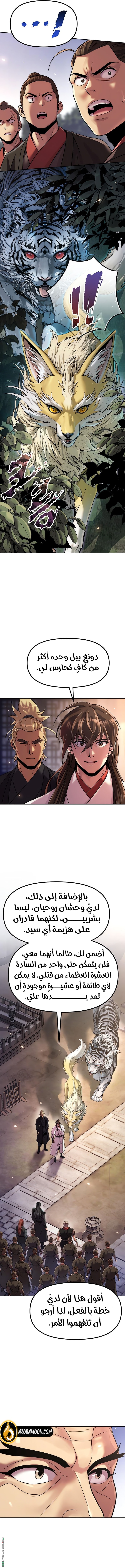 Read Chronicles of the Demon Faction AR Manga Online