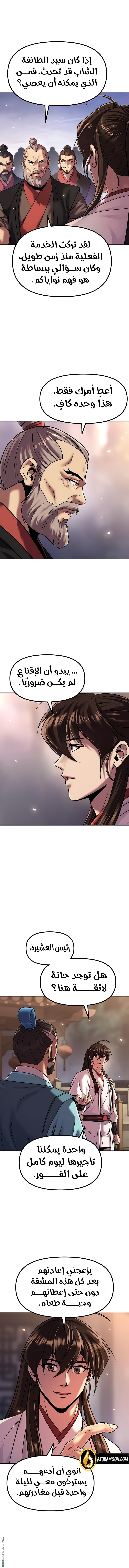 Read Chronicles of the Demon Faction AR Manga Online