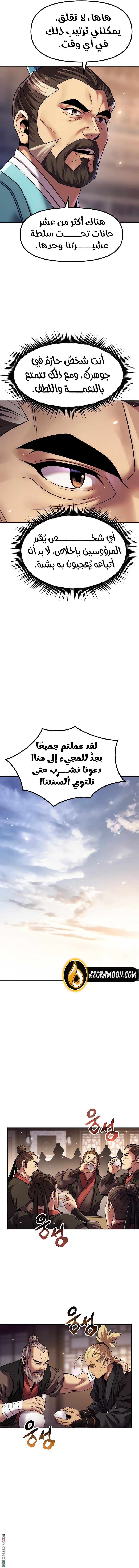 Read Chronicles of the Demon Faction AR Manga Online