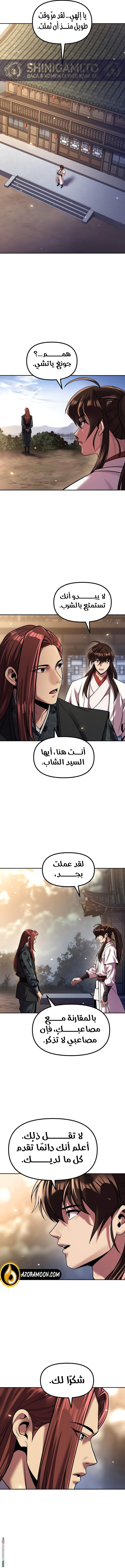 Read Chronicles of the Demon Faction AR Manga Online