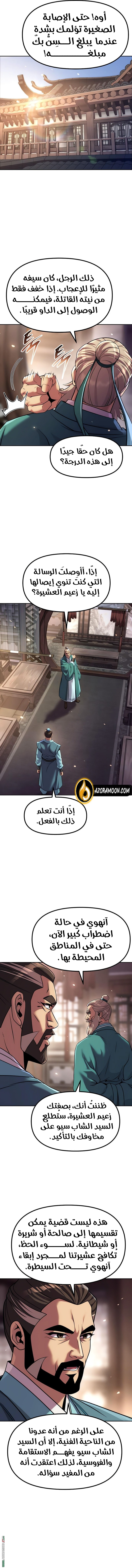 Read Chronicles of the Demon Faction AR Manga Online