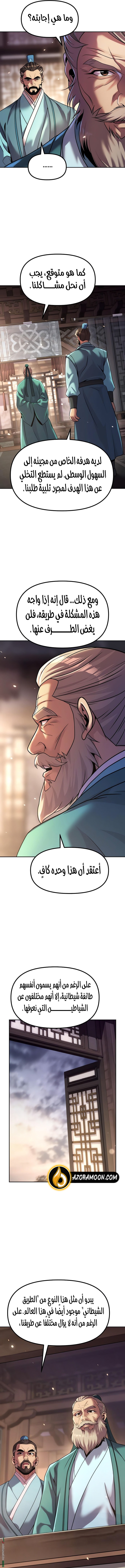 Read Chronicles of the Demon Faction AR Manga Online