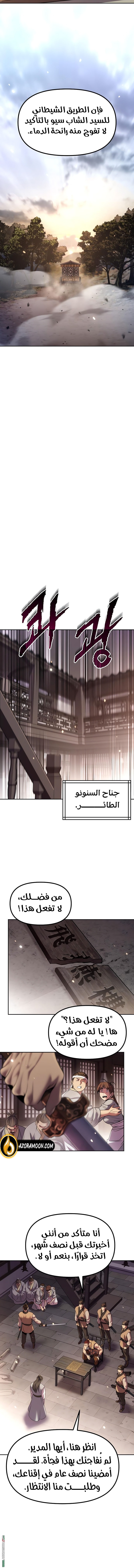 Read Chronicles of the Demon Faction AR Manga Online