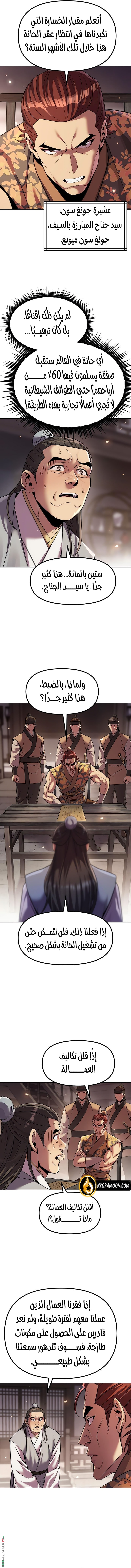 Read Chronicles of the Demon Faction AR Manga Online