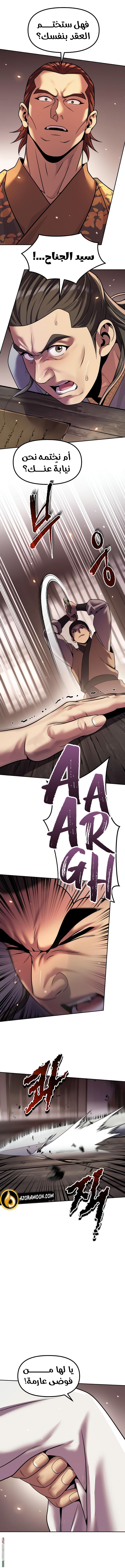 Read Chronicles of the Demon Faction AR Manga Online