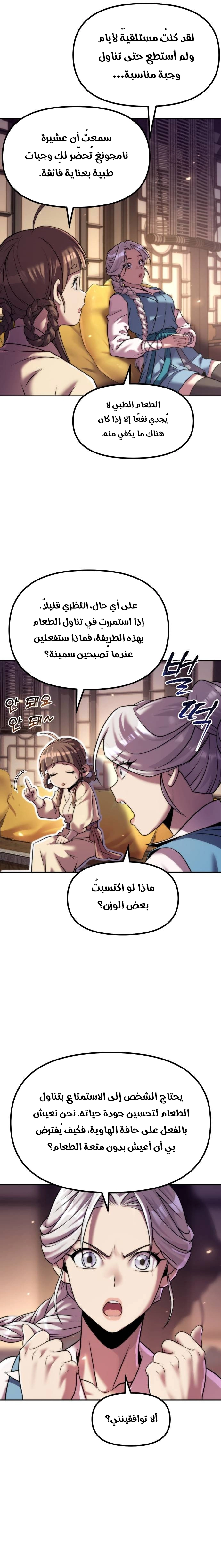 Read Chronicles of the Demon Faction AR Manga Online