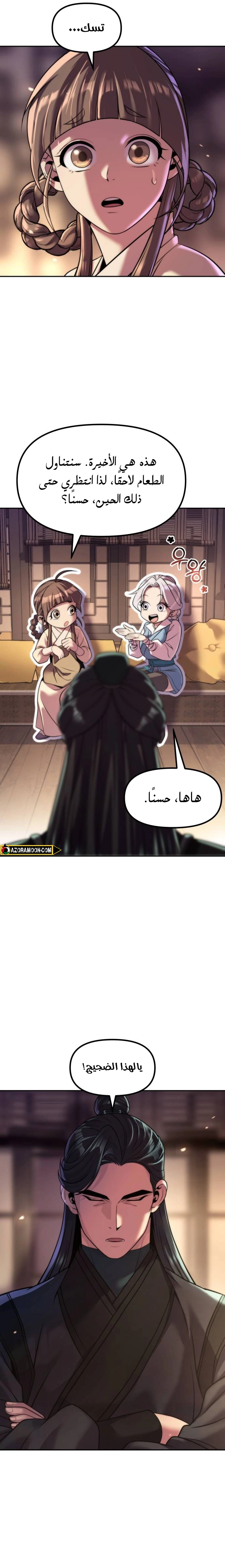 Read Chronicles of the Demon Faction AR Manga Online