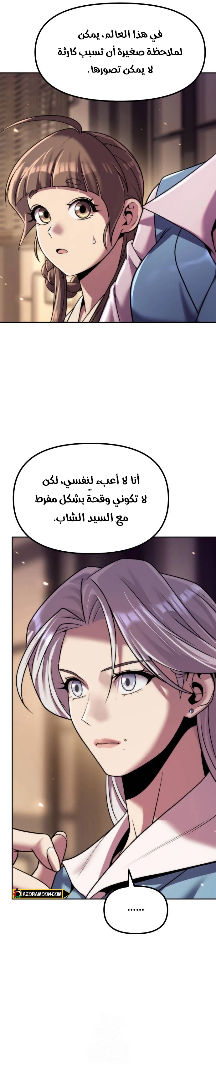 Read Chronicles of the Demon Faction AR Manga Online