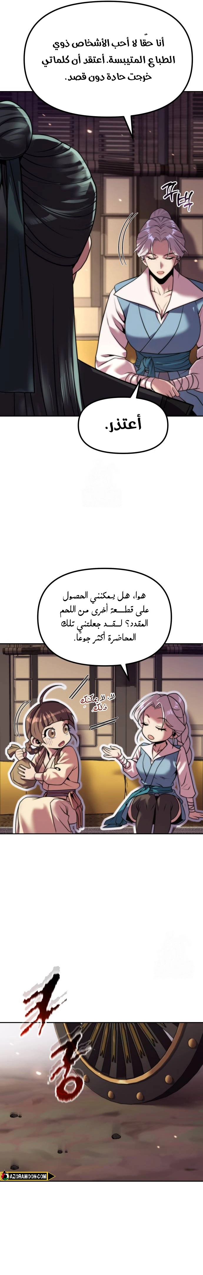 Read Chronicles of the Demon Faction AR Manga Online