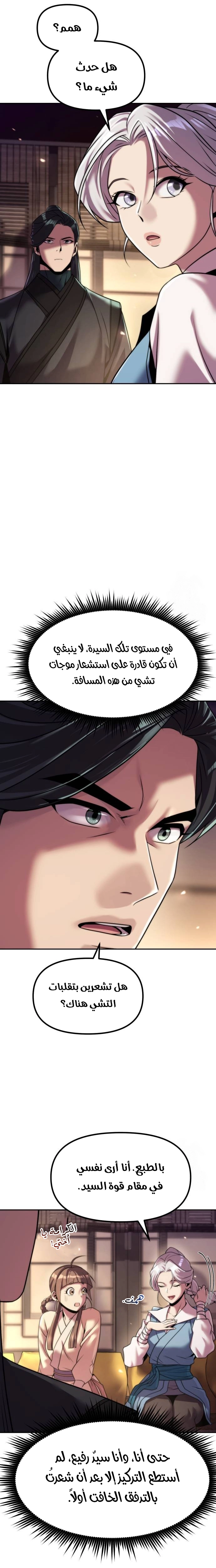 Read Chronicles of the Demon Faction AR Manga Online