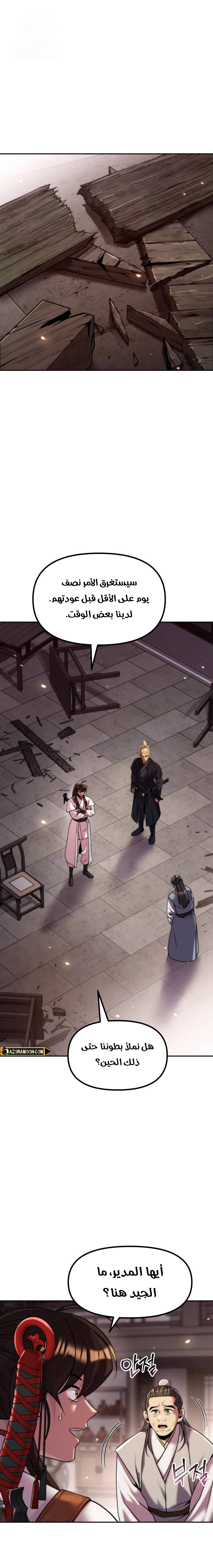 Read Chronicles of the Demon Faction AR Manga Online