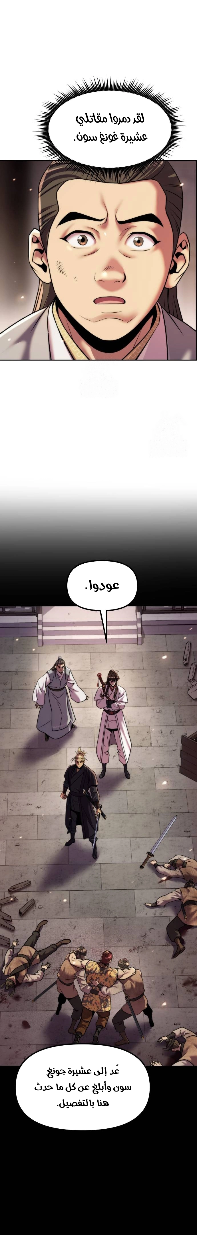 Read Chronicles of the Demon Faction AR Manga Online