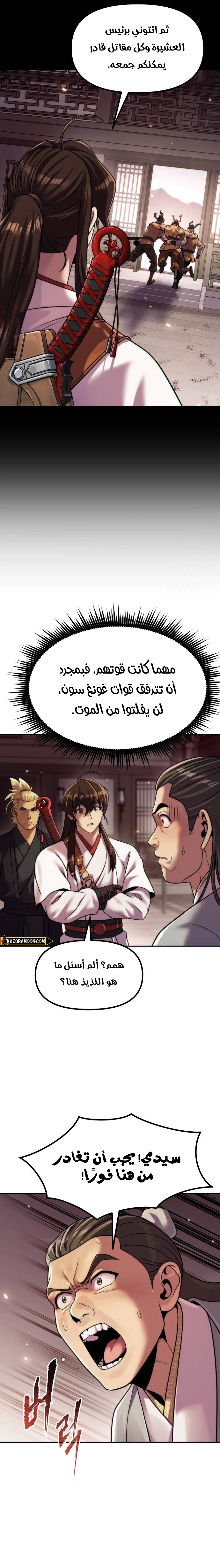 Read Chronicles of the Demon Faction AR Manga Online