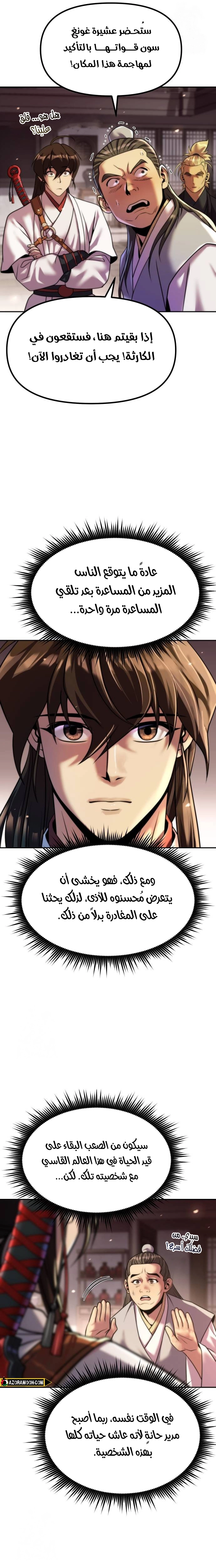 Read Chronicles of the Demon Faction AR Manga Online