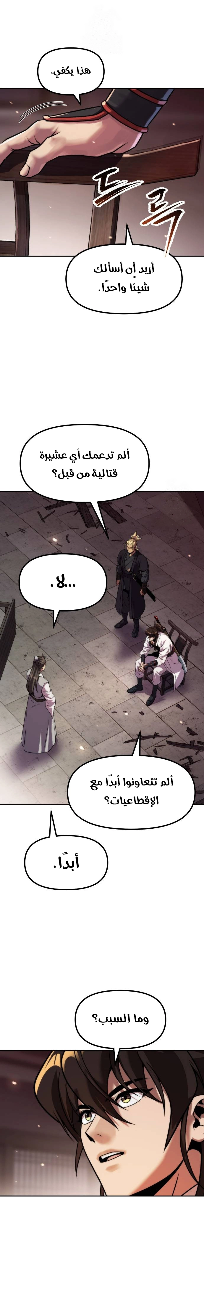 Read Chronicles of the Demon Faction AR Manga Online