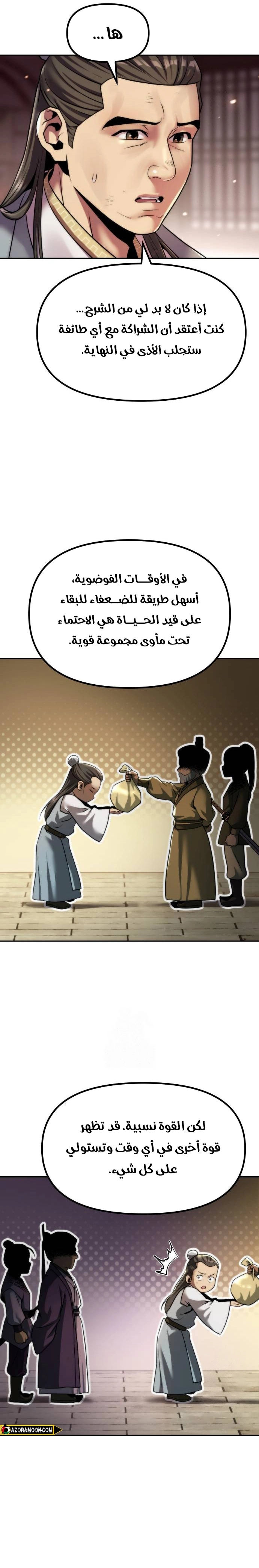 Read Chronicles of the Demon Faction AR Manga Online