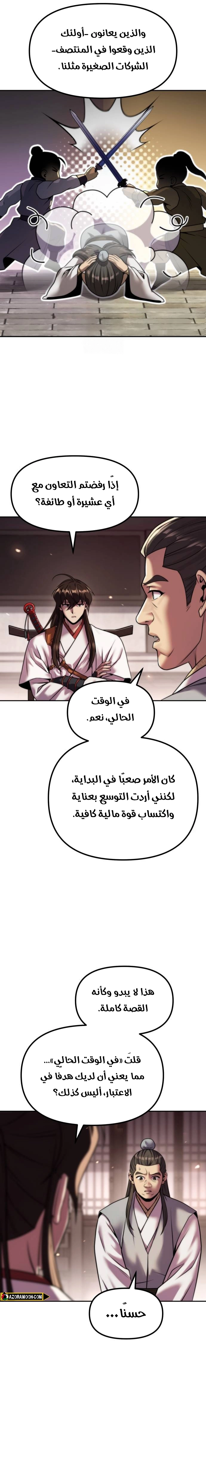 Read Chronicles of the Demon Faction AR Manga Online