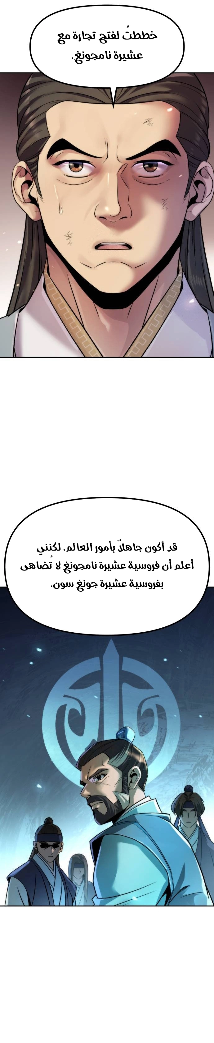 Read Chronicles of the Demon Faction AR Manga Online