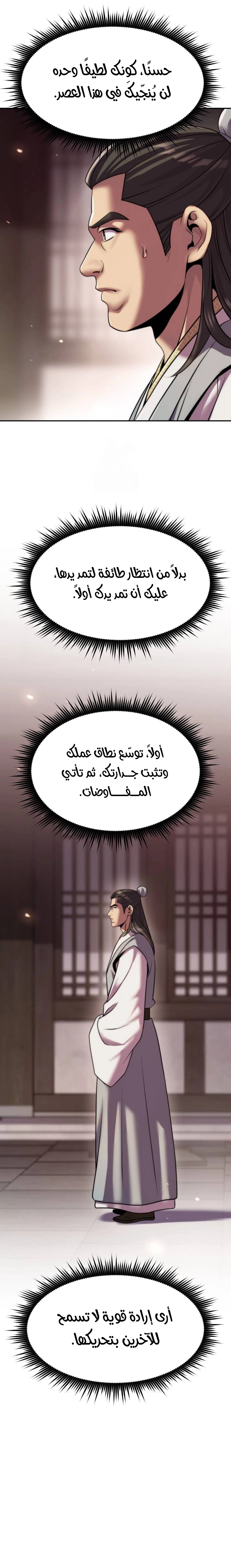 Read Chronicles of the Demon Faction AR Manga Online