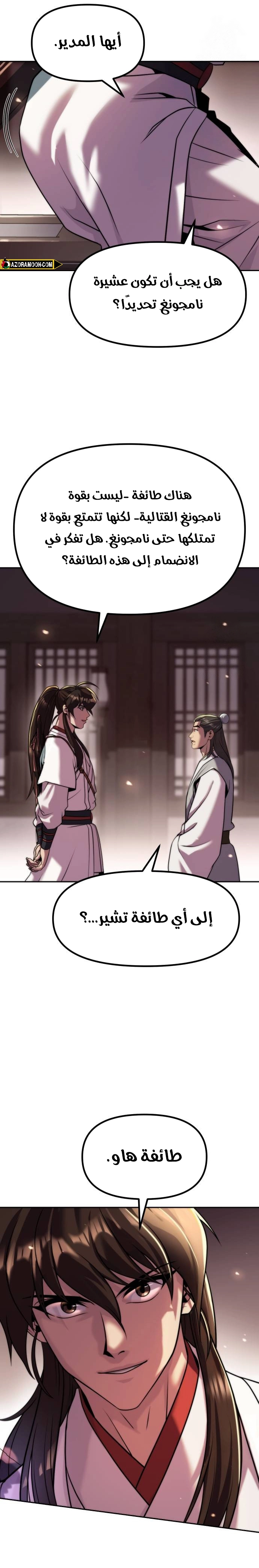 Read Chronicles of the Demon Faction AR Manga Online