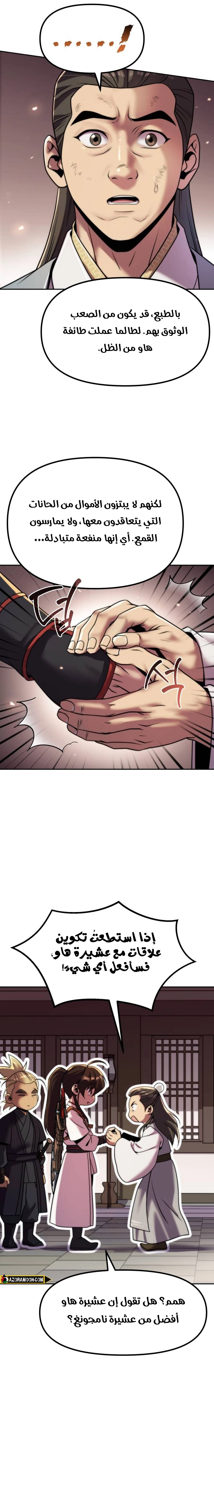 Read Chronicles of the Demon Faction AR Manga Online