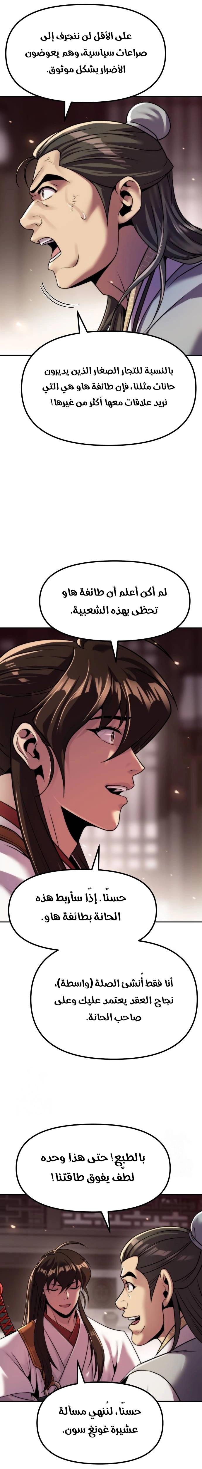 Read Chronicles of the Demon Faction AR Manga Online