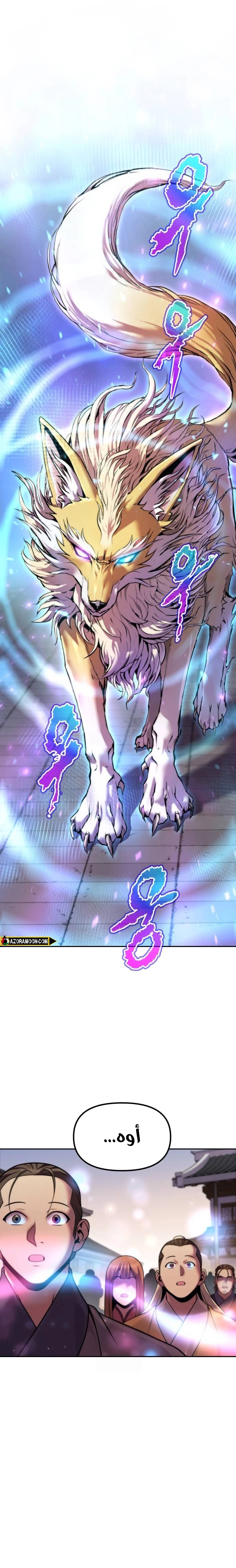 Read Chronicles of the Demon Faction AR Manga Online