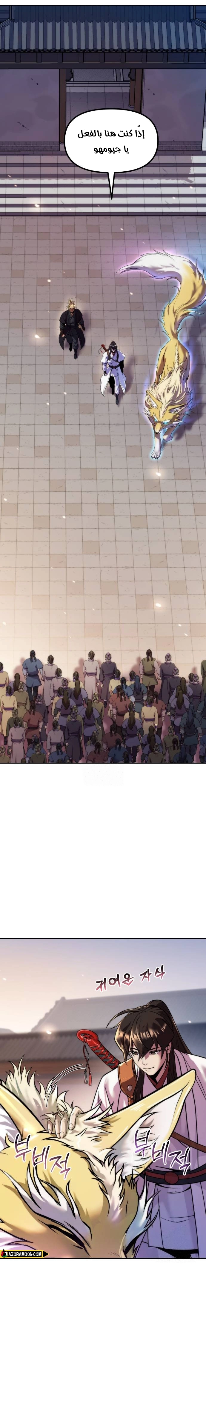 Read Chronicles of the Demon Faction AR Manga Online