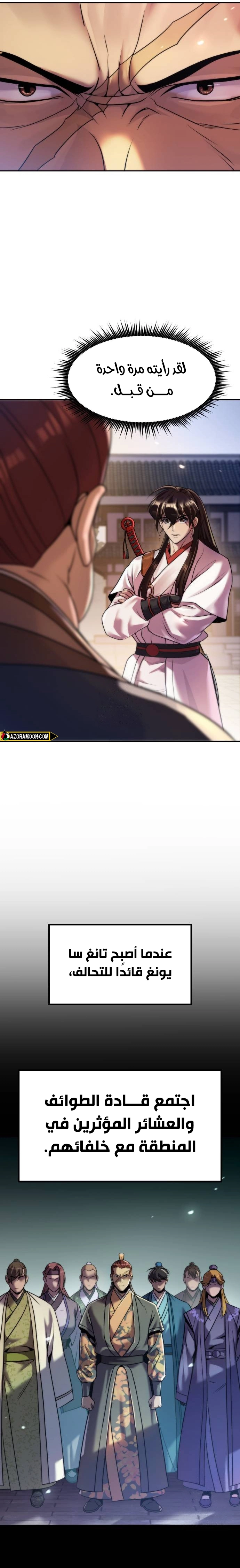 Read Chronicles of the Demon Faction AR Manga Online