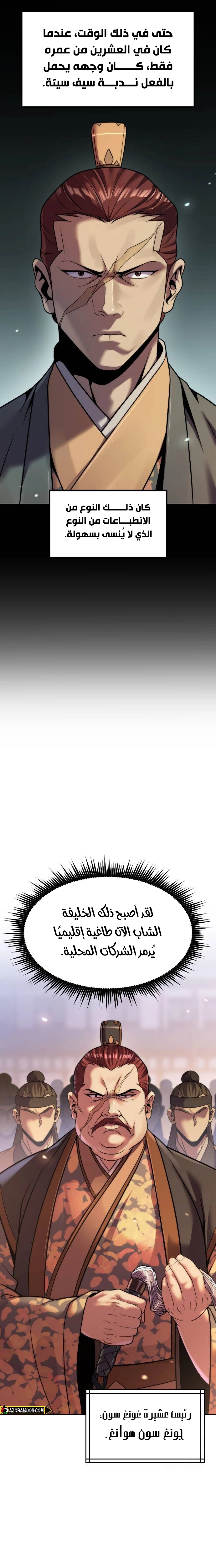 Read Chronicles of the Demon Faction AR Manga Online