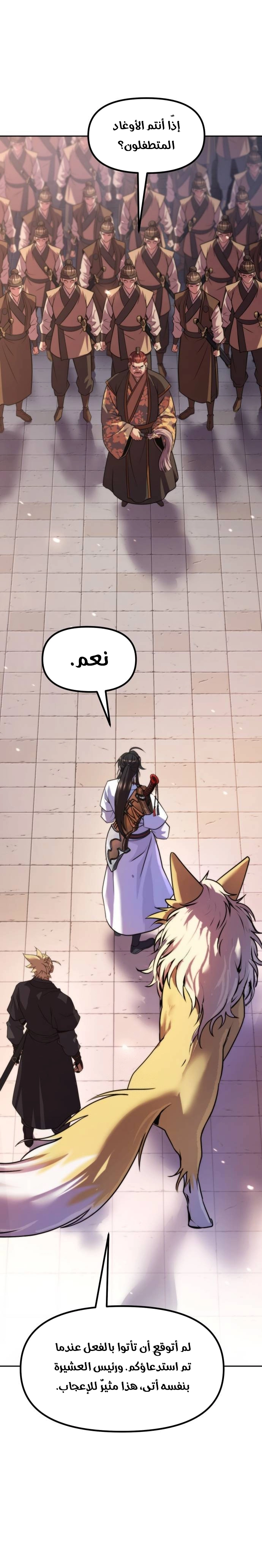 Read Chronicles of the Demon Faction AR Manga Online