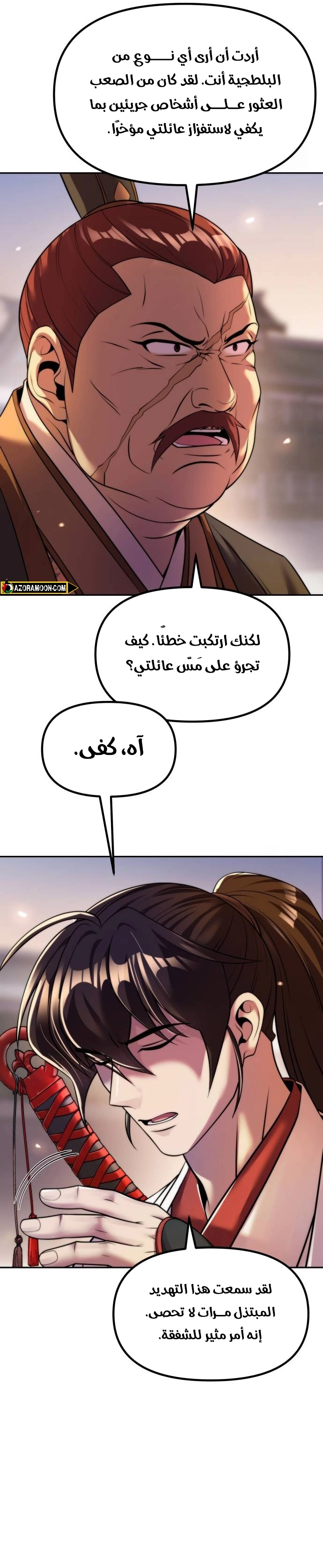 Read Chronicles of the Demon Faction AR Manga Online