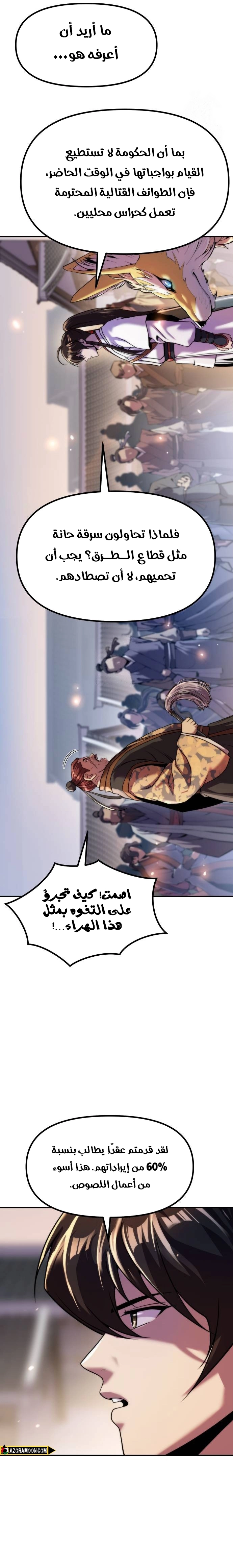 Read Chronicles of the Demon Faction AR Manga Online