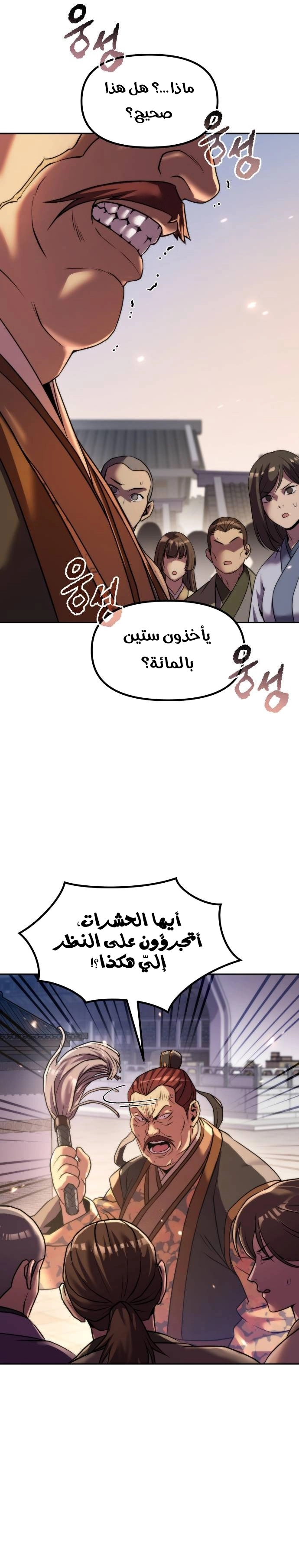 Read Chronicles of the Demon Faction AR Manga Online