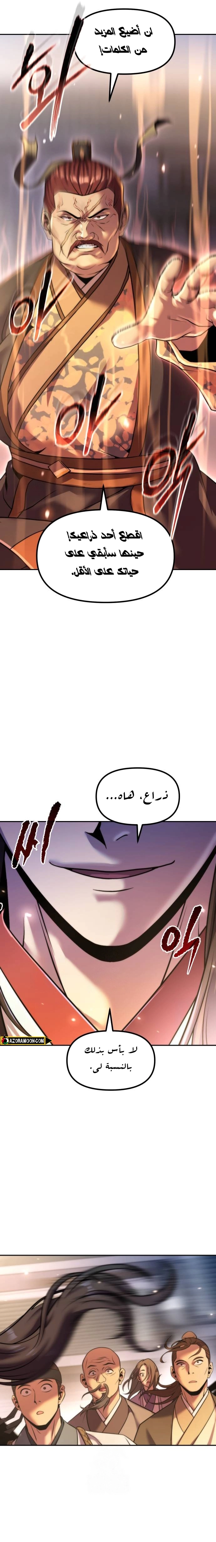 Read Chronicles of the Demon Faction AR Manga Online