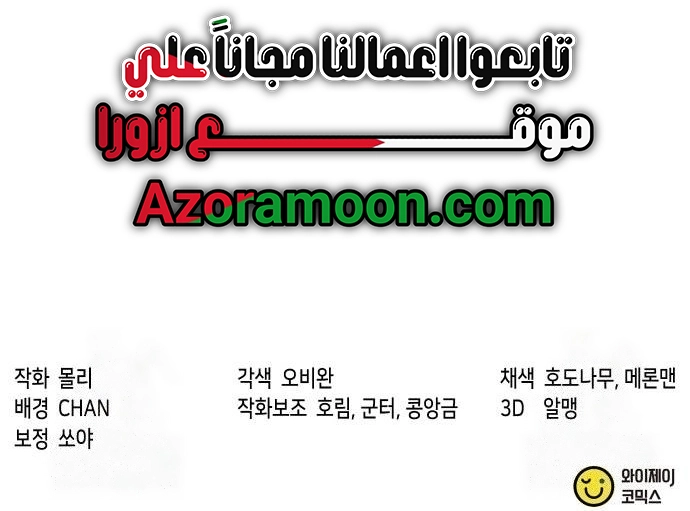 Read Chronicles of the Demon Faction AR Manga Online