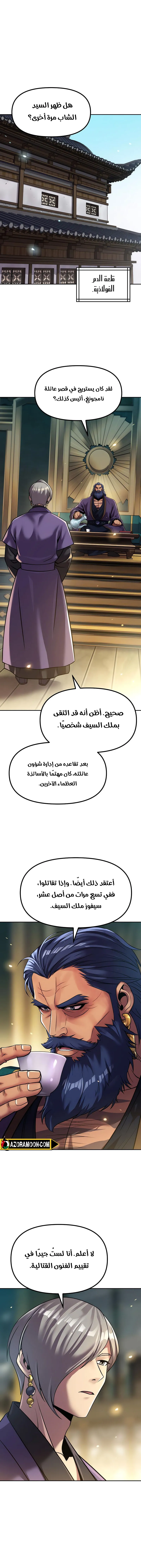 Read Chronicles of the Demon Faction AR Manga Online