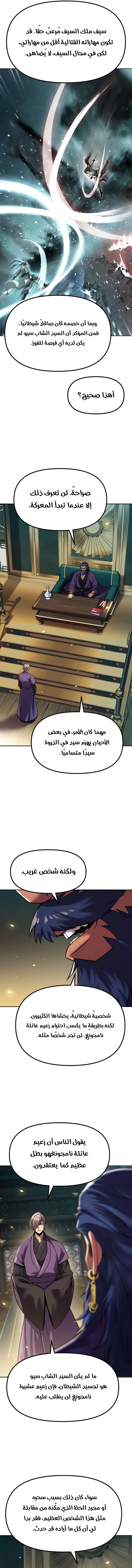 Read Chronicles of the Demon Faction AR Manga Online