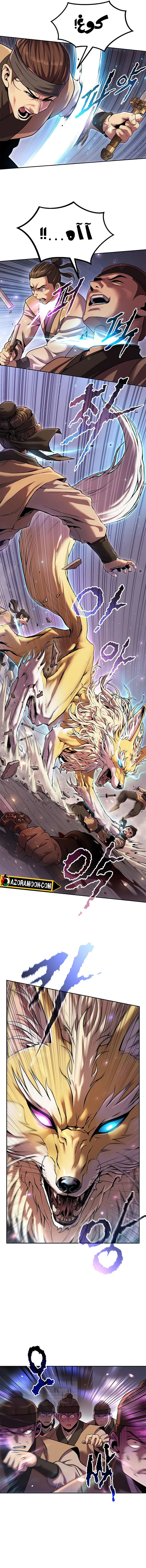 Read Chronicles of the Demon Faction AR Manga Online