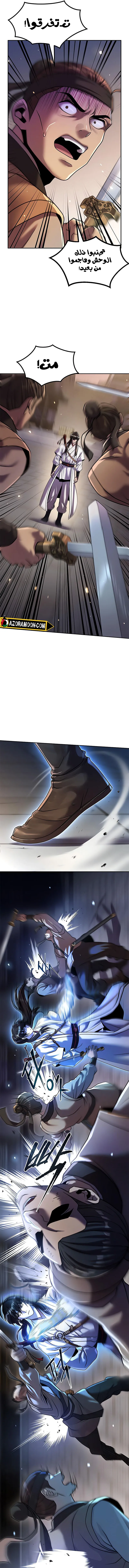 Read Chronicles of the Demon Faction AR Manga Online