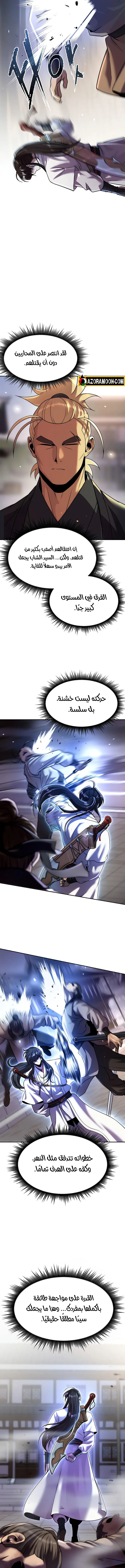 Read Chronicles of the Demon Faction AR Manga Online